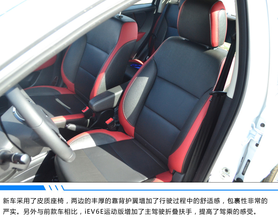��EV�ӽ��������ͥͨ�ںû�� ����iEV6E�˶��澲̬ʵ��