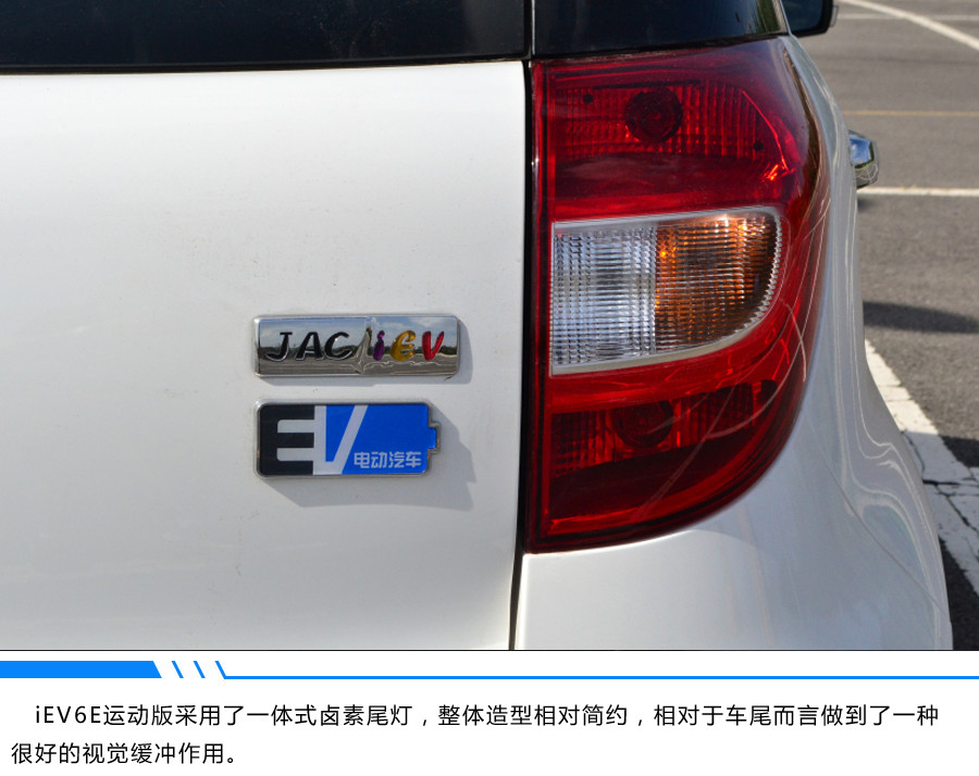 ��EV�ӽ��������ͥͨ�ںû�� ����iEV6E�˶��澲̬ʵ��