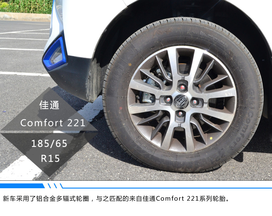��EV�ӽ��������ͥͨ�ںû�� ����iEV6E�˶��澲̬ʵ��