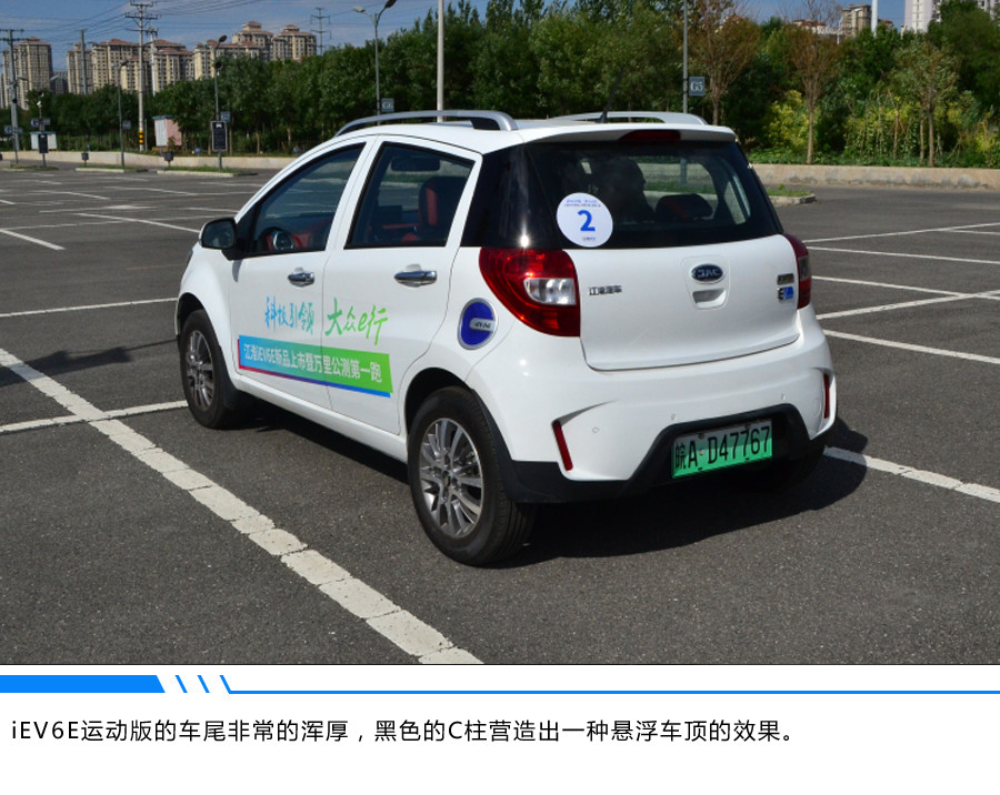 ��EV�ӽ��������ͥͨ�ںû�� ����iEV6E�˶��澲̬ʵ��