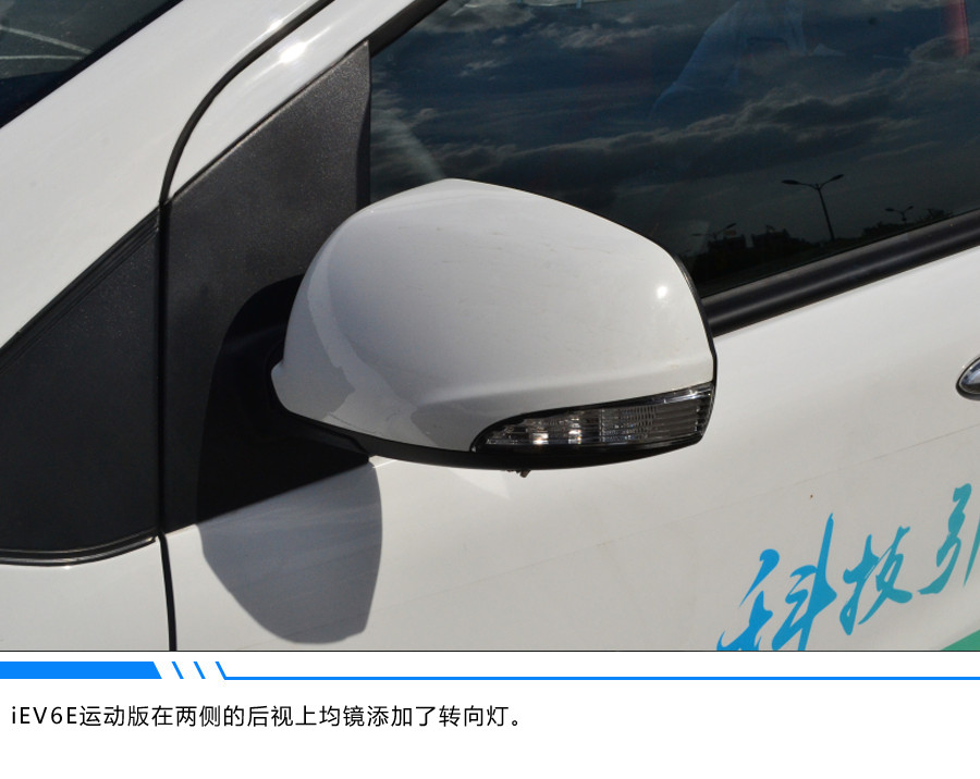 ��EV�ӽ��������ͥͨ�ںû�� ����iEV6E�˶��澲̬ʵ��