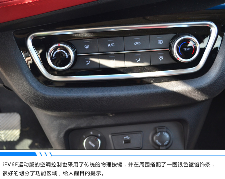 ��EV�ӽ��������ͥͨ�ںû�� ����iEV6E�˶��澲̬ʵ��