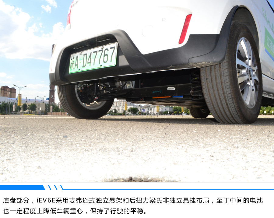 ��EV�ӽ��������ͥͨ�ںû�� ����iEV6E�˶��澲̬ʵ��