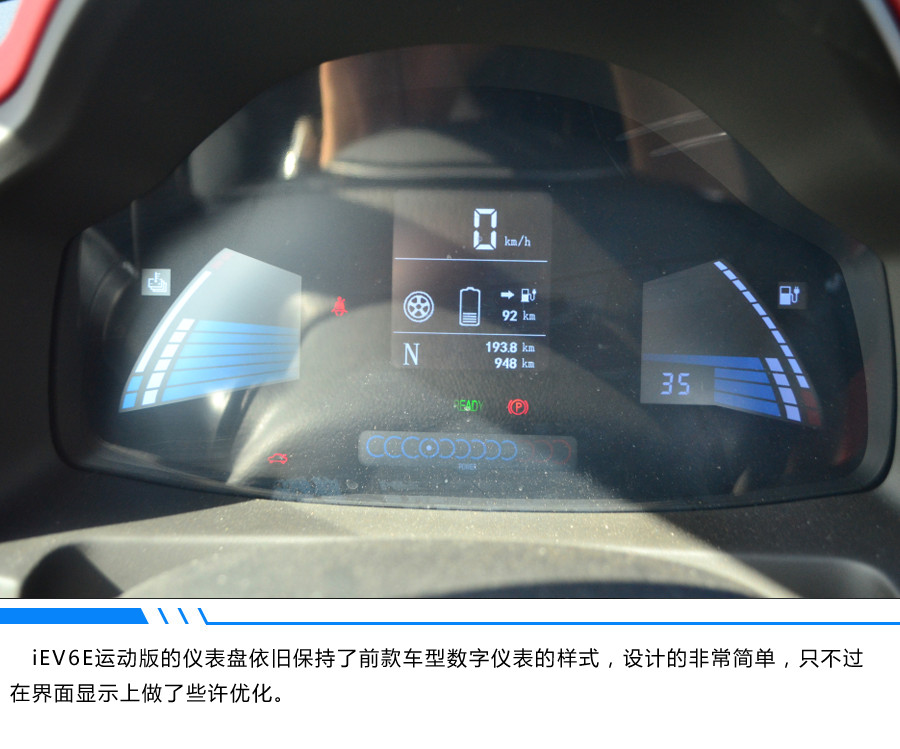 ��EV�ӽ��������ͥͨ�ںû�� ����iEV6E�˶��澲̬ʵ��
