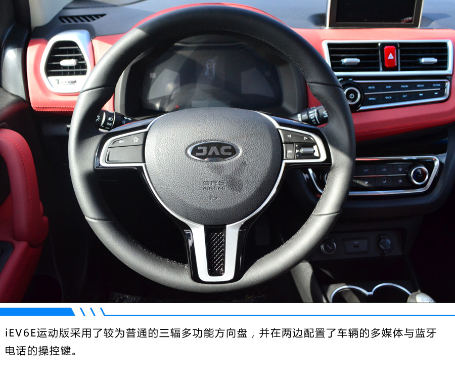 ��EV�ӽ��������ͥͨ�ںû�� ����iEV6E�˶��澲̬ʵ��