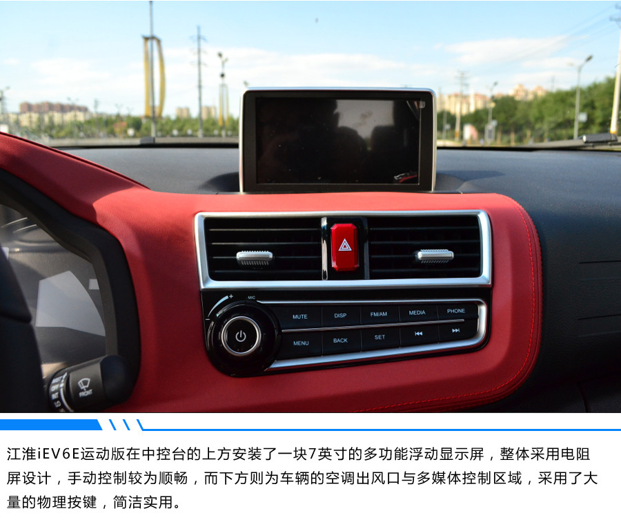 ��EV�ӽ��������ͥͨ�ںû�� ����iEV6E�˶��澲̬ʵ��