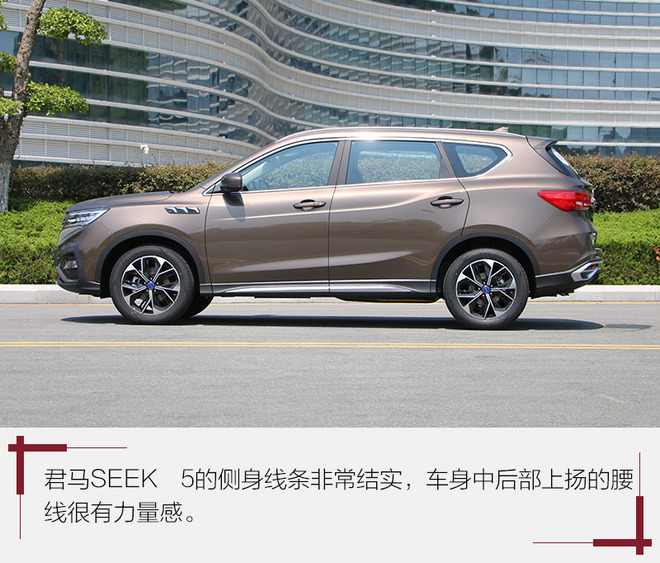 虽然是新品牌新车型但还挺好开试君马seek5