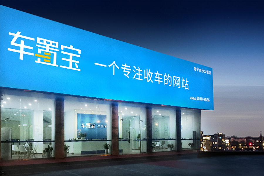 艾瑞二手车电商年度报告:车置宝领跑C2B模式