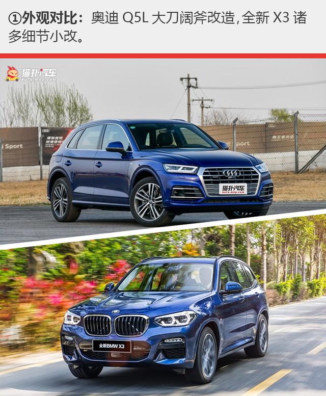 老朋友新对决奥迪q5l和全新宝马x3你选谁