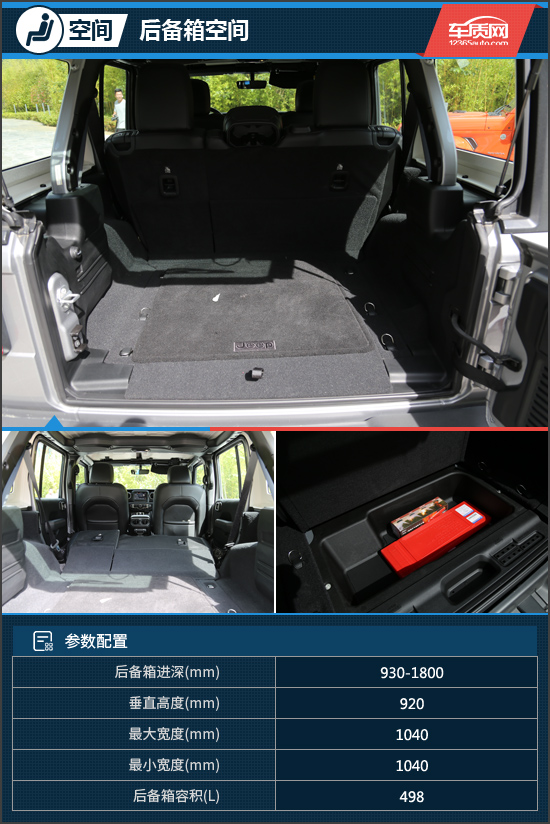 永远的图腾 试驾2018款jeep牧马人
