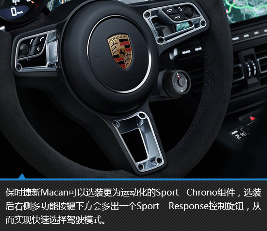 动感×无限大 保时捷新macan新车图解