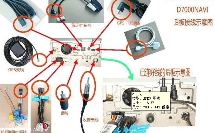 福特福克斯车载cd机接线图 - 梁溪淘宝 - 东林 福克斯cd改高清图片