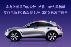 Ӣ�����FX�ܳ���SUV