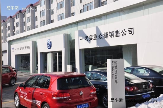 长春一汽实业汽车销售有限公司