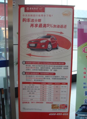 【图文】大连汇航与招行携手0利息0手续费