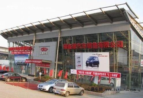 【图文】售后服务不打折 奇瑞风云2车主春节见