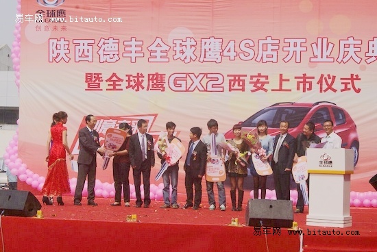 【图文】陕西德丰汽车贸易开业暨GX2上市仪式