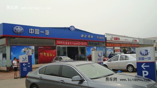 【图文】青岛汽车市场之胶南汽车城--飞宇汽车城