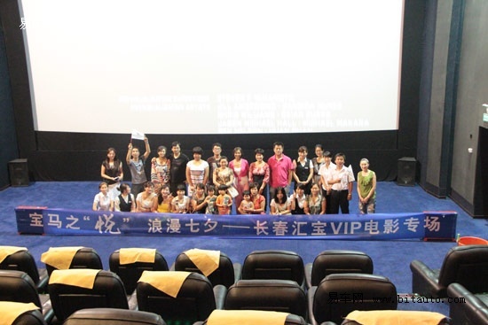 【图文】长春汇宝 七夕与爱同行观影活动举行