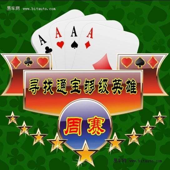 寻找通宝够级英雄青岛广本期待您到来