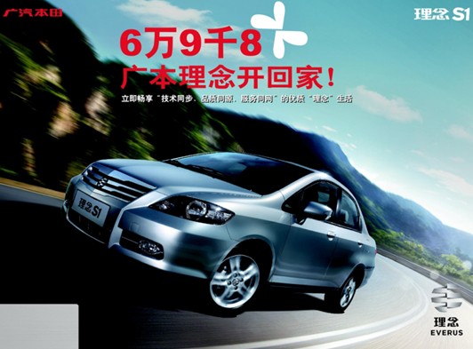 图文】广本 至臻品质 至诚巨惠 上演七夕歌词节