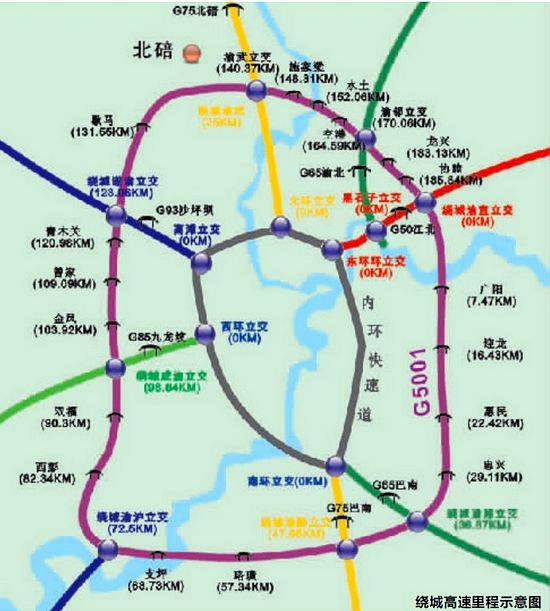 重庆二环高速定名"绕城高速" 收费55元图片