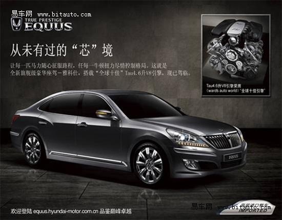 东莞德现汽车 向高端叫板进口现代雅科仕 高清图片