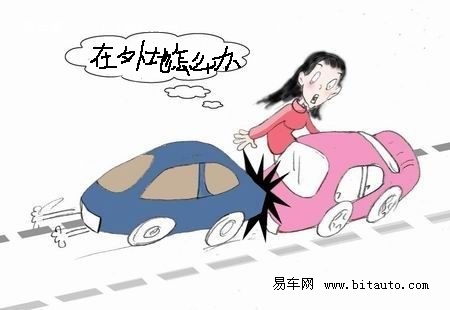 【图文】车辆异地出险理赔流程及注意事项