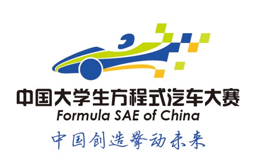中国大学生方程式汽车大赛向世界品牌跨越【图片新闻图片