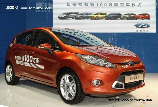 长安福特全系车型优惠 总销量突破百万高清图片