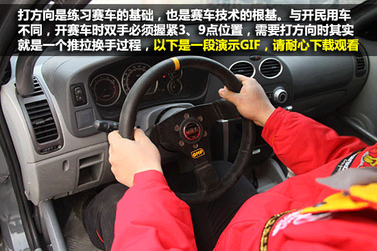 东南v3菱悦拉力训练营纪实 梦想此刻实现