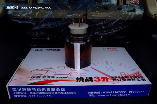 华泰圣达菲2.0t柴油版百公里油耗实测高清图片