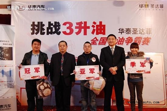 华泰圣达菲柴油版百公里油耗仅3.68升高清图片