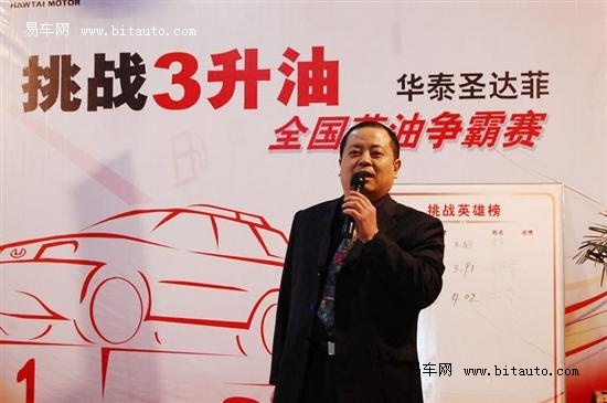 华泰圣达菲柴油版百公里油耗仅3.68升高清图片