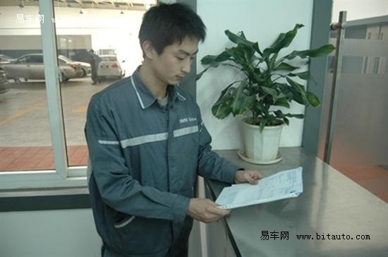中达翔宝宝马4S店售后服务维修技师的一天