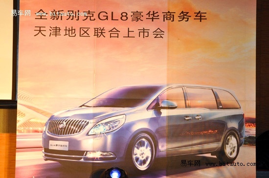 全新别克gl8豪华商务车荣耀登陆津门