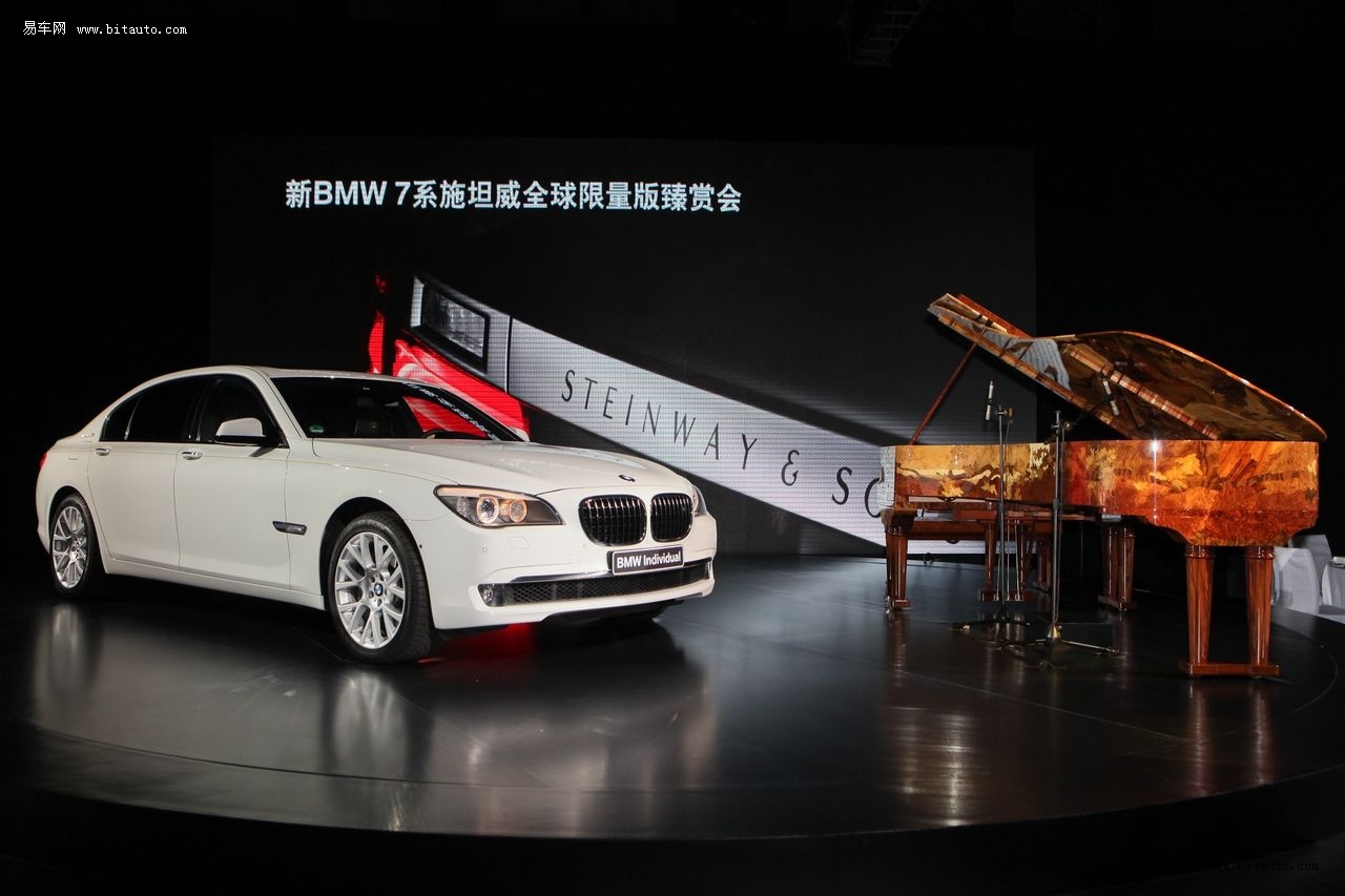 新bmw 7系施坦威限量版上市 售179.8万起