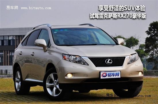 【图文】享受舒适suv体验