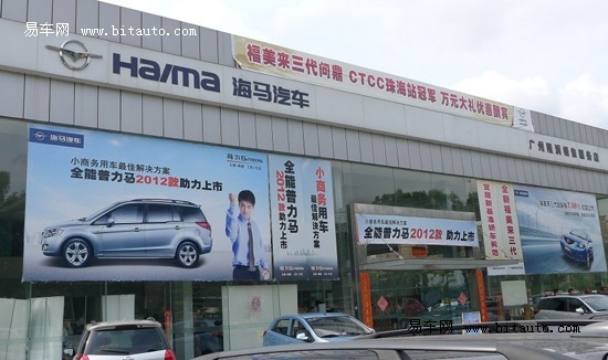 ,现在订购还享受3000元节能补贴. 普力马2012款车型详细>>高清图片