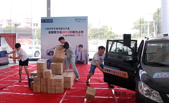 ,现在订购还享受3000元节能补贴. 普力马2012款车型详细>>高清图片