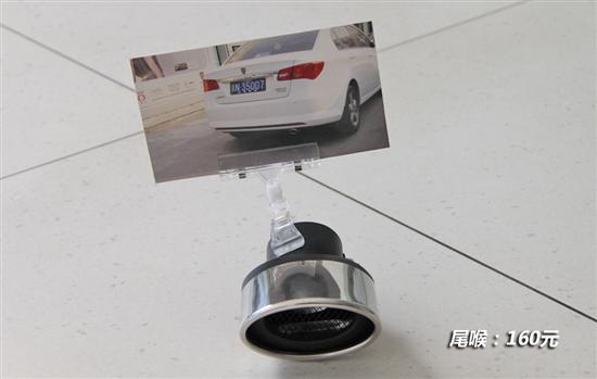 荣威350长测车保养 部分配件一览高清图片