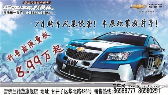 汽车销售员_雪佛兰销售员月收入(2)