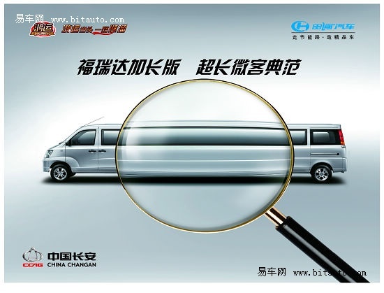 国市场国情而推出的重量级产品.加长版福瑞达车身长详细>>高清图片