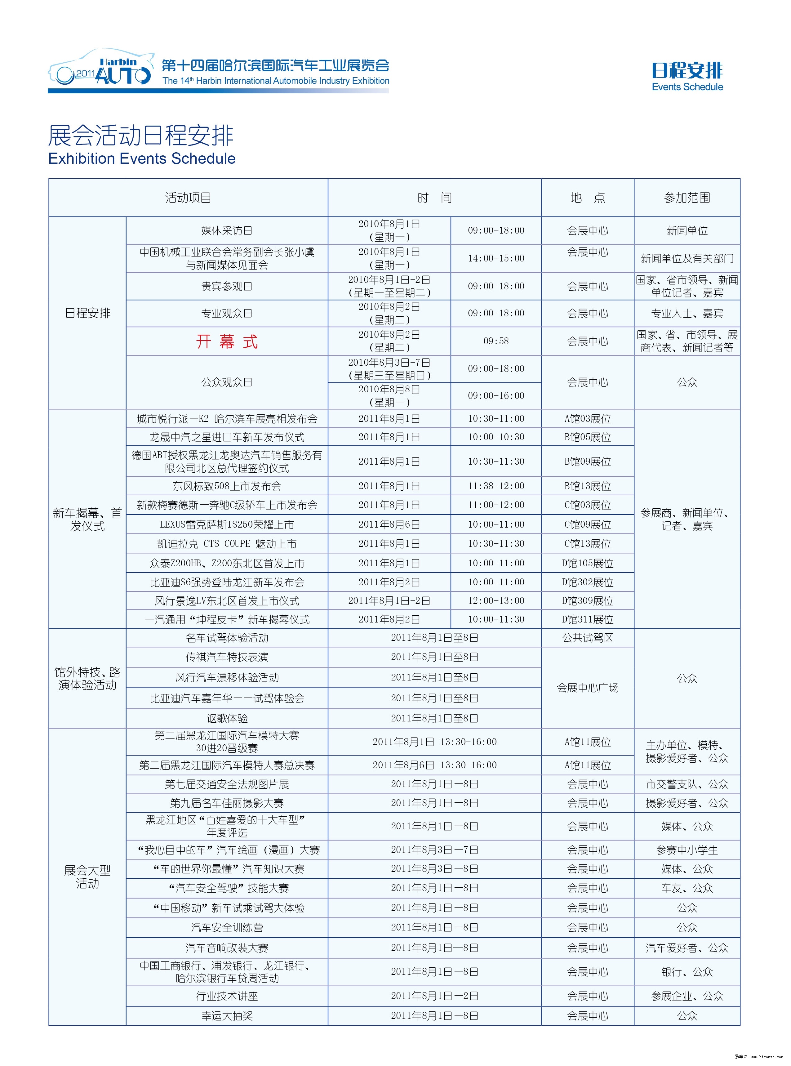 汽车盛宴来袭!车展活动精彩纷呈