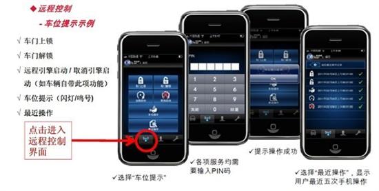 安吉星导航怎么用_安吉星怎么注册_安吉星手机应用服务