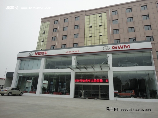 长城汽车山东青岛琨狮4s店即将开业