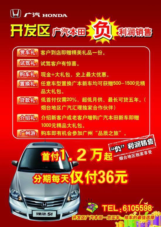 收入证明范本_支出收入表格_销售收入利润率(2)