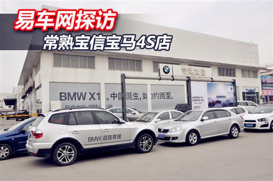 宝马4s店招聘_BMW巩义义德宝 宝马4S店 高薪诚聘(2)