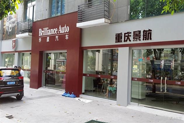 重庆4s店招聘_标华福特4S店招聘图片