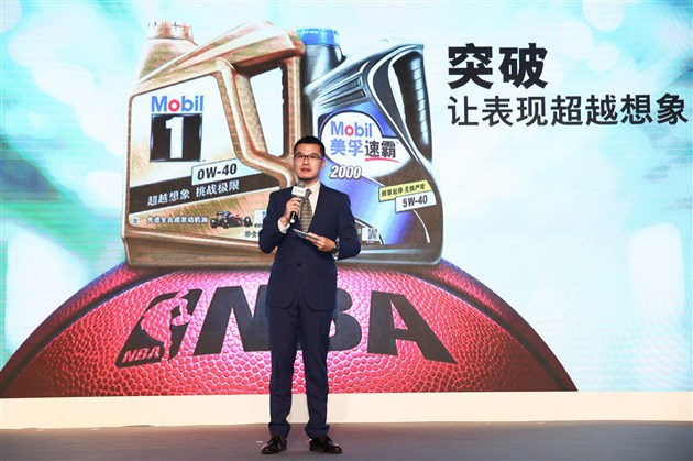 【图文】美孚成为NBA官方合作伙伴 成就篮球